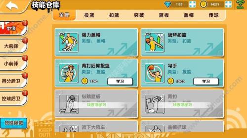 教你如何成为篮下霸主《街头篮球》盖帽基础教学