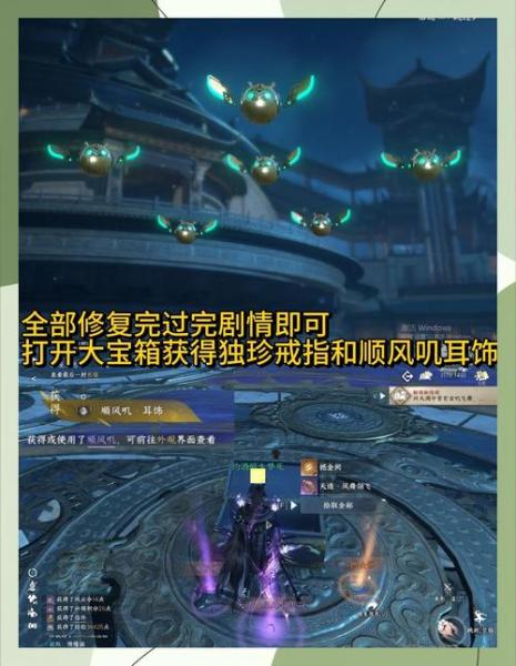 逆水寒手游凤凰齐音戒怎么获得