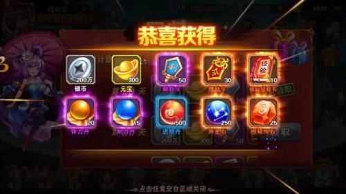 放开那三国2礼包在哪领