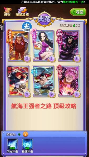 航海王强者之路礼包大全