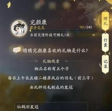 射雕手游侠客喜好什么礼物