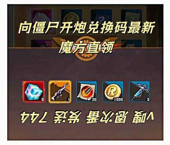 向僵尸开炮枪械怎么升级