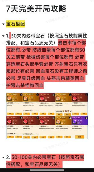 向僵尸开炮装备洗练怎么玩