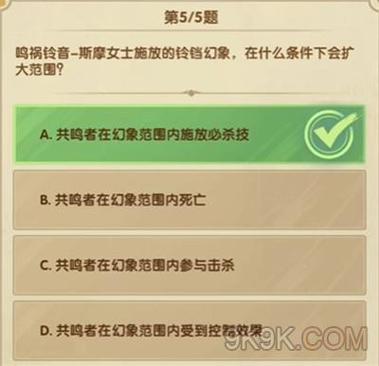 剑与远征诗社竞答3月答案是什么