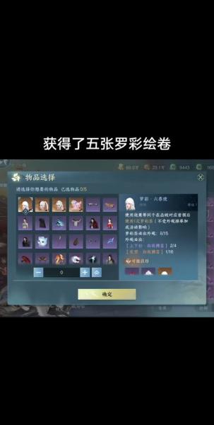 逆水寒手游收藏绘卷故事怎么获得