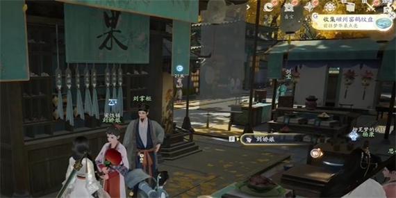 射雕手游怎么买房