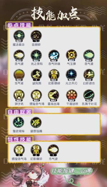 地下城与勇士起源气功师怎么加点