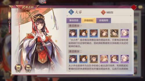 三国志幻想大陆善灵是什么