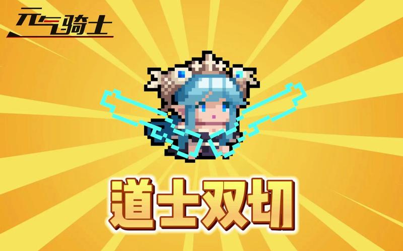 元气骑士国王的新枪有什么用