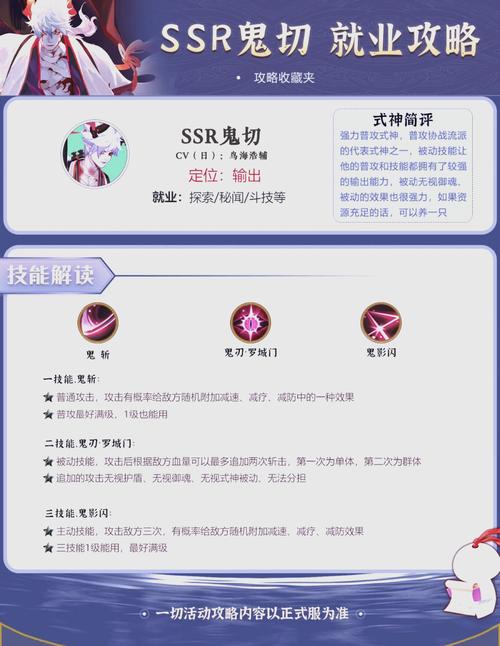 决战平安京鬼切怎么玩