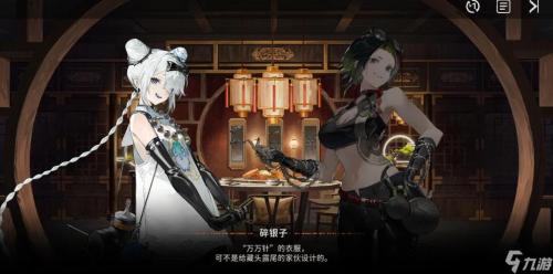 新月同行碎银子怎么样