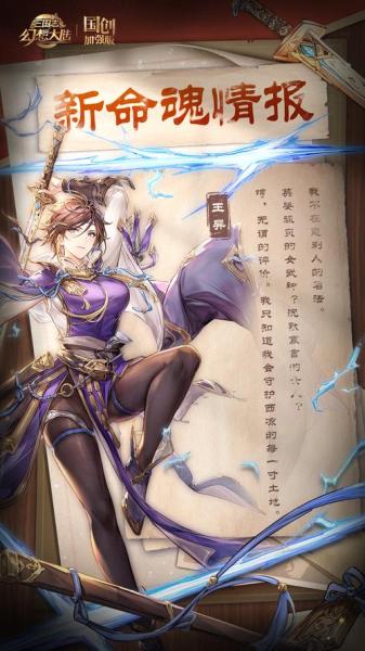 三国志幻想大陆辛宪英怎么样