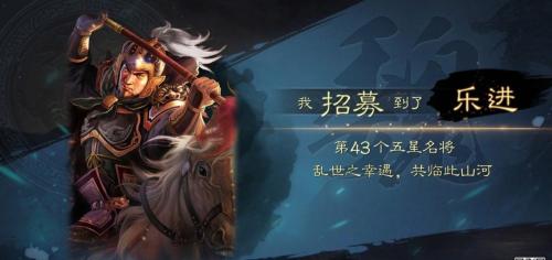 三国志战略版乐进值得培养吗
