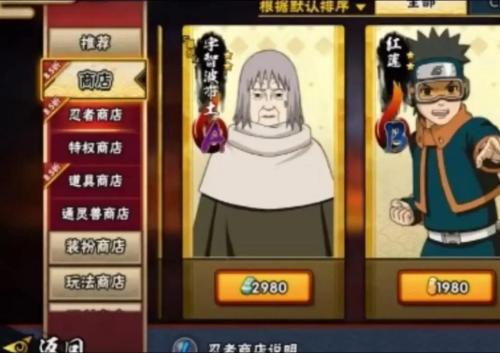 火影忍者手游千代怎么玩