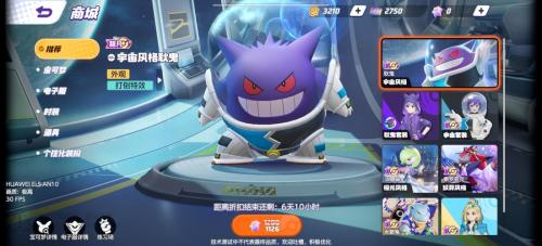 宝可梦大集结耿鬼怎么玩