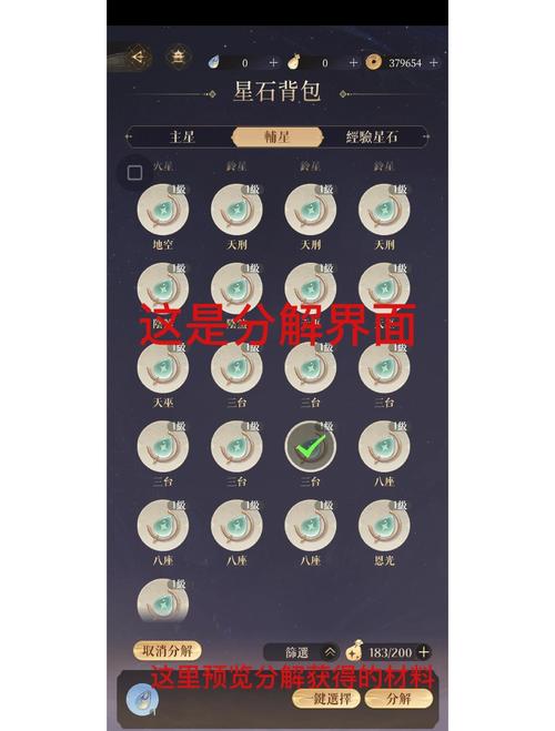 如鸢星石培养怎么获取资源