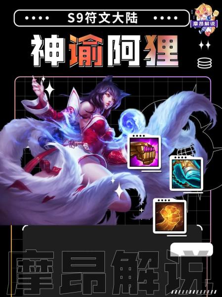 金铲铲之战恭喜发财神谕阿狸怎么玩