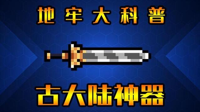 元气骑士英雄王剑怎么使用
