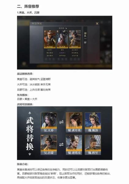 三国志战略版黄盖值得培养吗