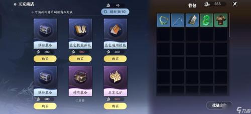 天涯明月刀手游玉京三界半月怎么通关