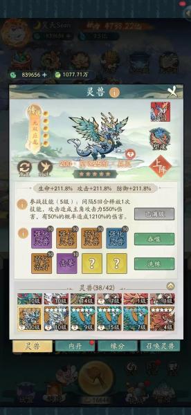 寻道大千后期应龙应该怎么搭配