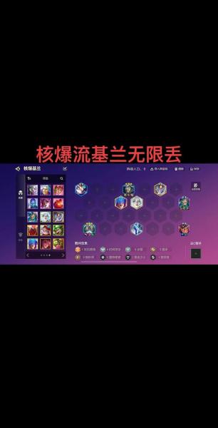 金铲铲之战时间基兰怎么玩