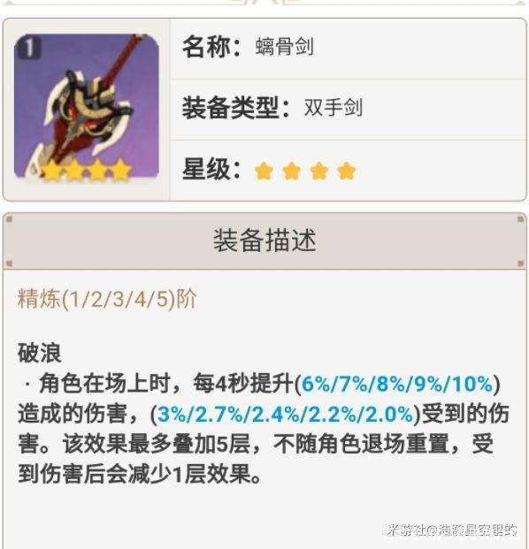 原神荒泷一斗用什么武器