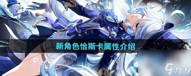 原神恰斯卡技能怎么样