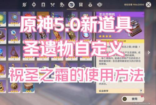 原神祝圣之霜该怎么获得