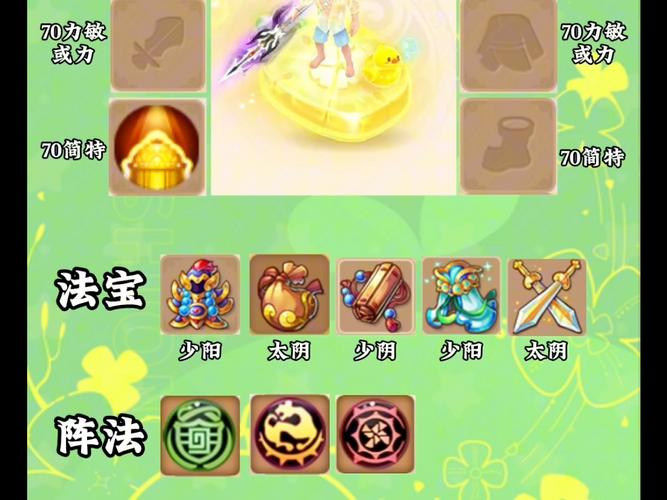 梦幻西游手游花果山怎么加点