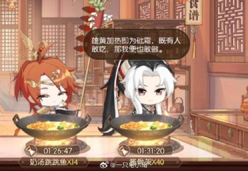 食物语陪伴版厨艺大赛怎么玩