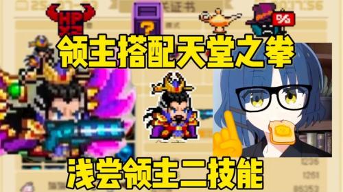元气骑士天堂之拳怎么使用
