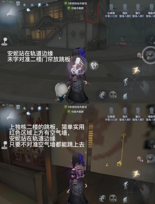 第五人格永眠镇独栋怎么进行转点
