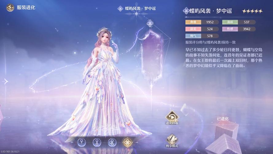 无限暖暖前期怎么不卡关
