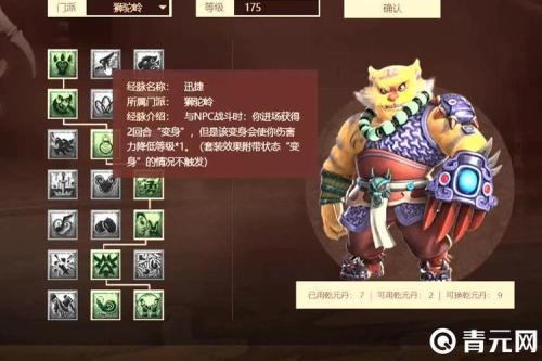 梦幻西游手游狮驼岭特技怎么选