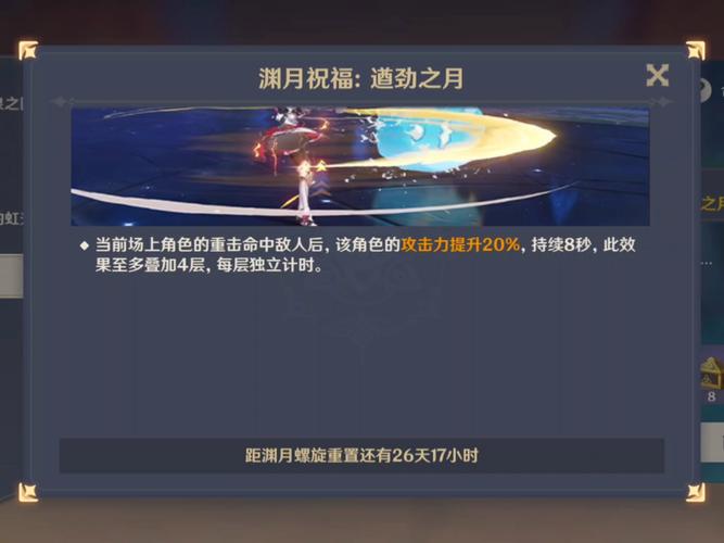 原神遒劲之月深渊怎么拿满星