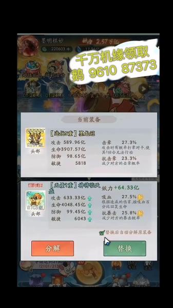 寻道大千炼器大会怎么玩