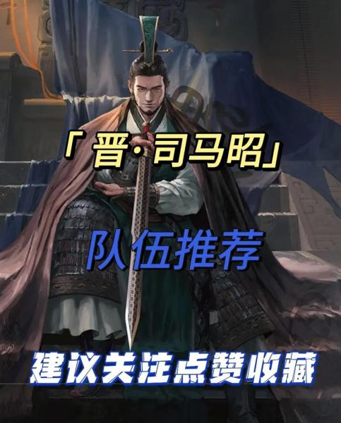 率土之滨司马师是拆还是留