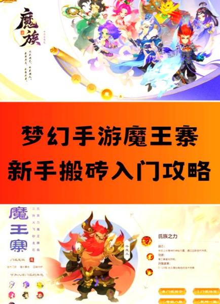 梦幻西游手游魔王寨器灵怎么选