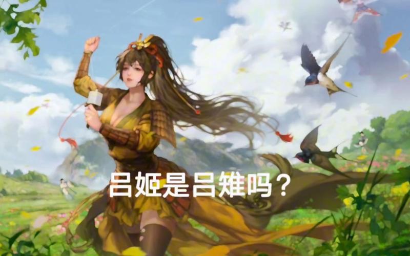 率土之滨吕姬值得培养吗