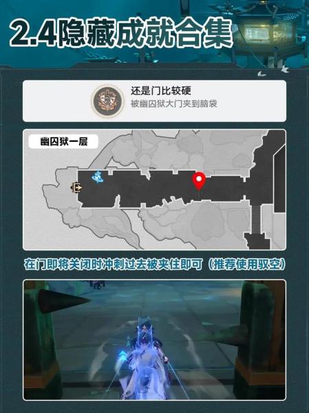 崩坏星穹铁道主线成就怎么拿