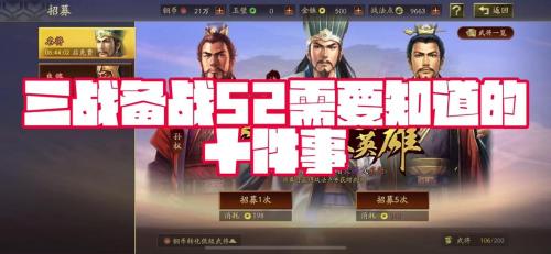 三国志战略版高顺值得培养吗