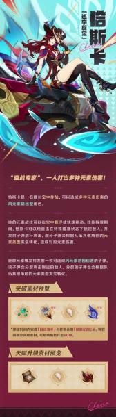 原神恰斯卡需注意的细节有哪些