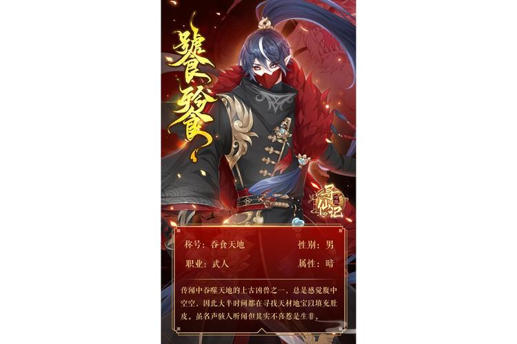 三国志幻想大陆饕餮怎么样