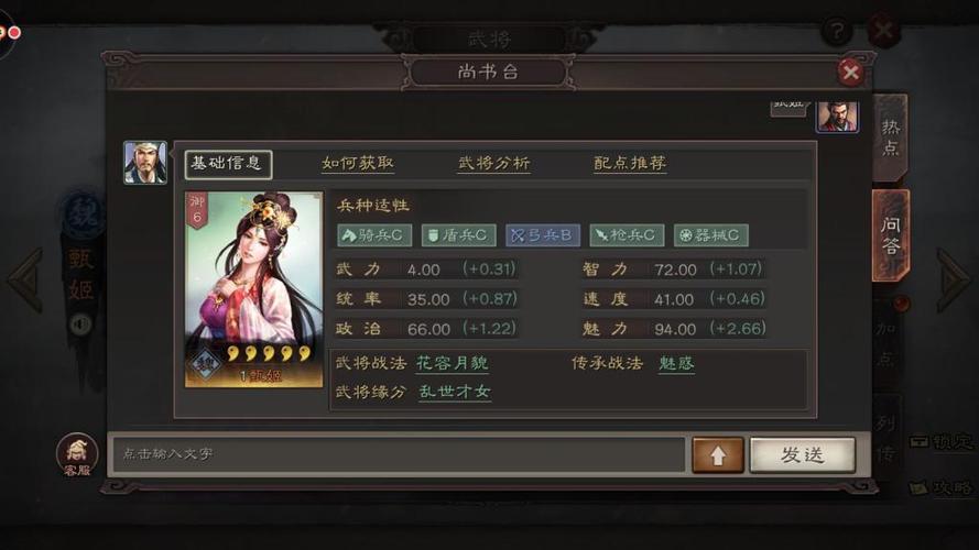 三国志战略版甄姬有什么用