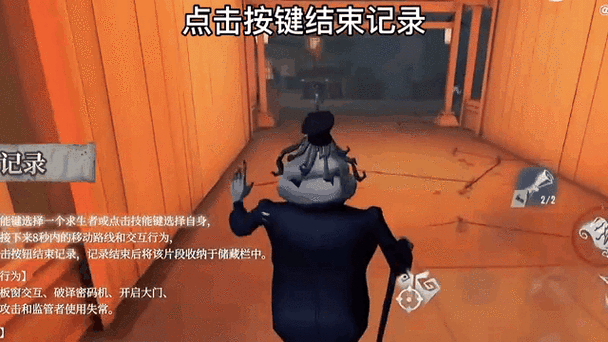 第五人格记录员技能是什么