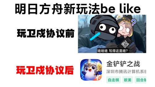 明日方舟卫戍协议该怎么玩