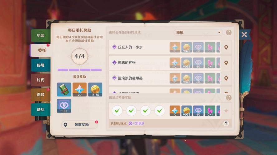 原神勇士的每一面任务怎么做