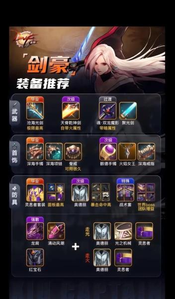 地下城与勇士手游65版本抗魔怎么加