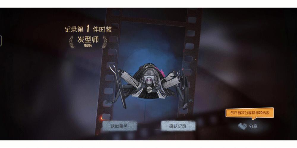 第五人格蜘蛛有哪些上分技巧